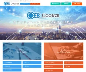 Coo-Kai.jp(For G Suite (旧Google Apps) の導入支援、アプリ開発はPSC（ピーエスシー）) Screenshot