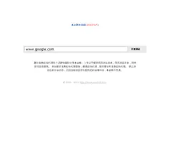 Coobai.com(在线代理) Screenshot