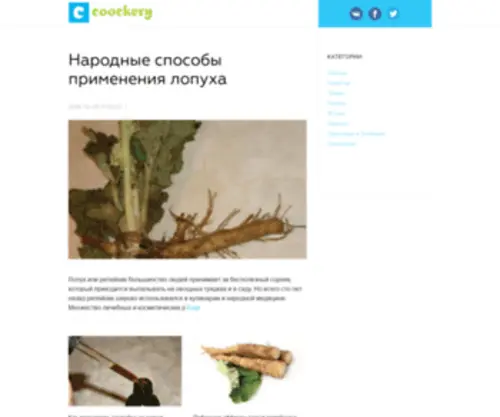 Coockery.ru(Все о продуктах питания) Screenshot