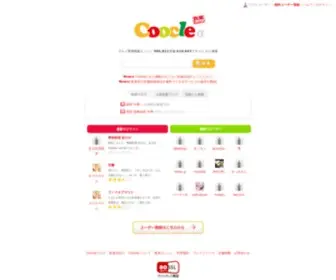 Coocle.jp(グルメ) Screenshot