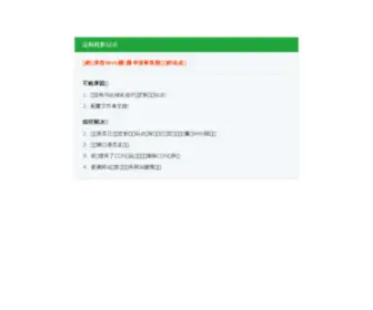 Coocn.org(中国企业网) Screenshot