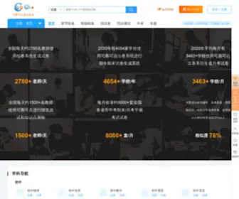 Cooco.net.cn(可圈可点组卷网首页>>包含初中) Screenshot