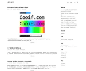 Cooif.com(风吟无声) Screenshot