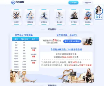 Cooint.com(合众智慧科技有限公司) Screenshot