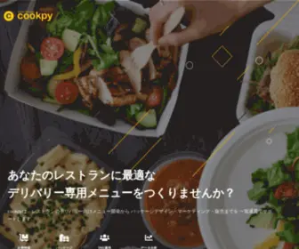 Cook-Happy.com(Cookpy（ククピー）) Screenshot