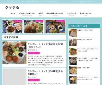 Cook-LE.com(食いしん坊) Screenshot