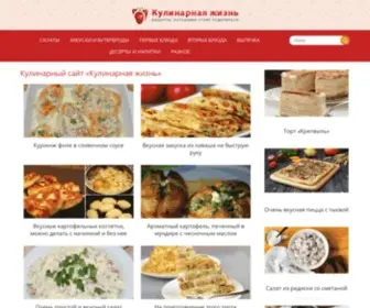 Cook-Life-FB.ru(Кулинарная) Screenshot