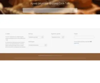 Cook-Talk.com(Кулинарные рецепты со всего мира с фотографиями) Screenshot