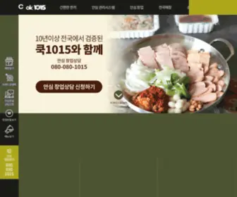 Cook1015.com(Cook 1015) Screenshot