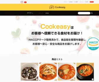 Cookeasy.jp(韓国料理ミールキット) Screenshot