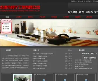 Cooker-BN.com(套装锅) Screenshot