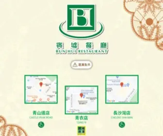 Cooker.com.hk(賓墟餐廳) Screenshot