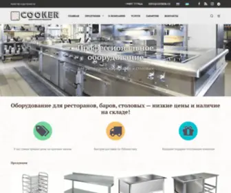 Cooker.uz(Профессиональное) Screenshot