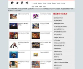 CookievPs.com(骑士影院) Screenshot