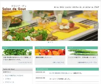 Cooking-Salon.com(料理教室) Screenshot