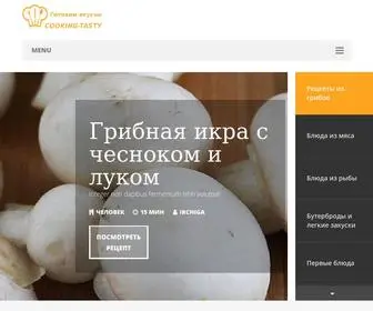 Cooking-Tasty.ru(Готовим вкусно) Screenshot