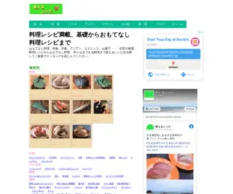 Cookingforest.net(使えるレシピ) Screenshot