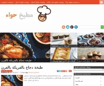 Cookinghawa.com(مطبخ حواء) Screenshot