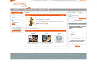 Cookingzone.net(кулинарные рецепты) Screenshot