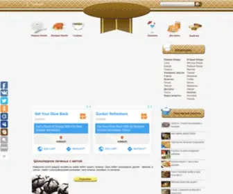 Cookmaster.org(рецепт) Screenshot