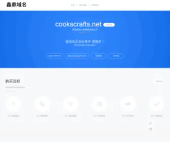 Cookscrafts.net(景德镇张小喜陶瓷有限公司) Screenshot