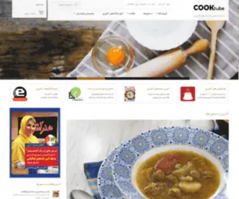 Cooktube.ir(آموزش) Screenshot