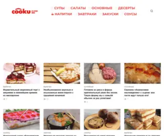 Cooku.ru(Ку) Screenshot