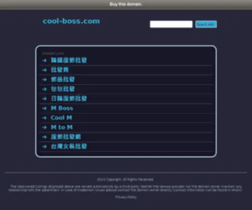 Cool-Boss.com(The Leading Cool Boss Site on the Net) Screenshot