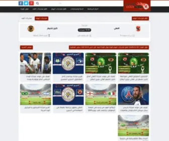 Cool-Koora.com(كول كورة) Screenshot