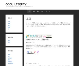 Cool-Liberty.com(COOL LIBERTY) Screenshot