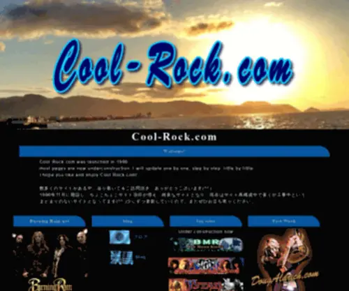 Cool-Rock.com(Heavy Metal) Screenshot