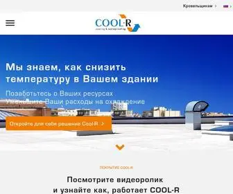 Cool-R.ru(охлаждение и гидроизоляция) Screenshot