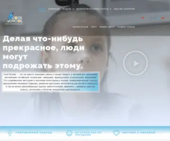 Cool-School.org(Бердск) Screenshot