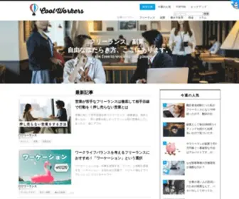 Cool-Worker.com(Cool Workers（クールワーカーズ）) Screenshot