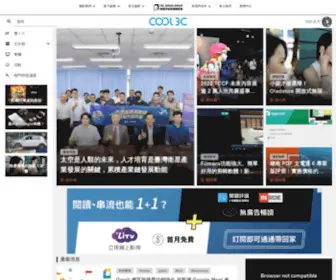 Cool3C.com(癮科技) Screenshot