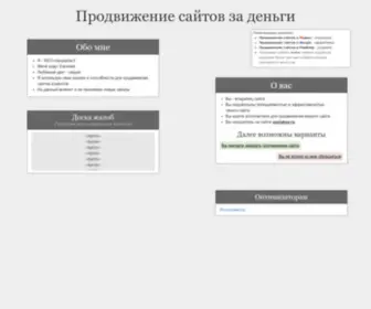 Coolakov.ru(Продвижение) Screenshot