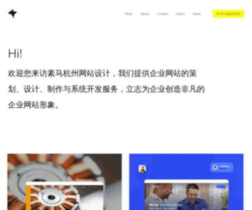 Coolars.com(网站设计公司) Screenshot