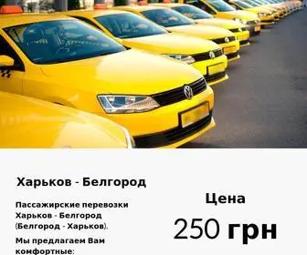 Coolcar.com.ua(Перевозки Харьков) Screenshot