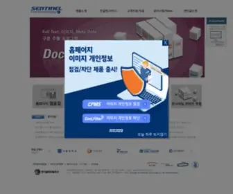 Coolcheck.co.kr(센티널테크놀로지) Screenshot