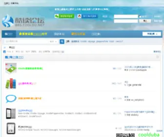 Cooldu.net(爱游戏全站app下载) Screenshot