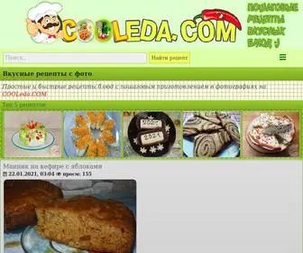 Cooleda.com(Пошаговые рецепты с фото вкусных и простых блюд) Screenshot