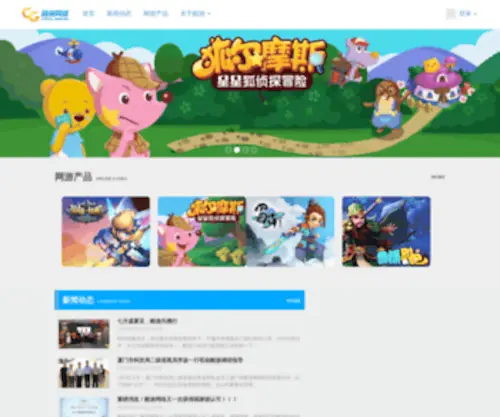 Coolgame.com(厦门市酷游网络科技有限公司) Screenshot