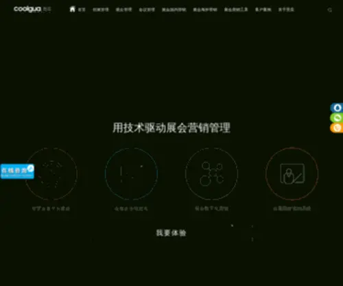 Coolgua.cn(Test Page for the Nginx HTTP Server on EPEL) Screenshot
