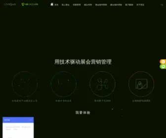 Coolgua.com(线上展会) Screenshot