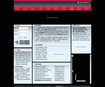 Coolmedia.cn(网吧传媒) Screenshot