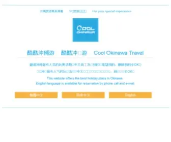 Coolokinawa.com(COOL OKINAWA) Screenshot