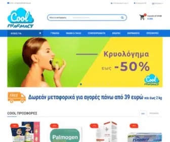 Coolpharmacy.gr(Cool Pharmacy) Screenshot
