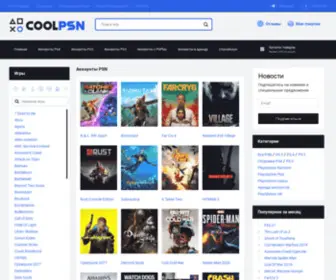 Coolpsn.com(аккаунты) Screenshot