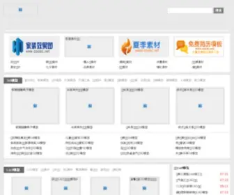 Coolsc.net(素材) Screenshot