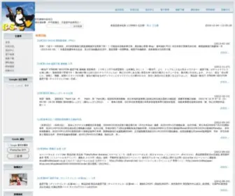 Coolsun.idv.tw(茫茫網海中的冷日) Screenshot
